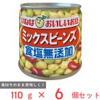 [ есть перевод 30%OFF]... еда каждый день салат еда соль без добавок Mix beans 110g×6 шт [ срок годности 2028 год 12 месяц 03 день ]
