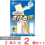 [冷蔵]雪印メグミルク 雪印北海道100 さけるチーズ（プレーン） 50g×2個