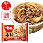[冷凍]すき家 牛丼の具