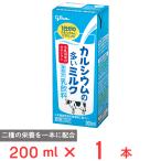 [ рефрижератор ]. мыс Glyco кальций. много молоко 200ml