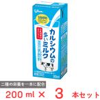 [ рефрижератор ]. мыс Glyco кальций. много молоко 200ml×3шт.