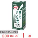 [ рефрижератор ]. мыс Glyco ....... молоко 200ml