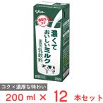 [ рефрижератор ]. мыс Glyco ....... молоко 200ml×1 2 шт 