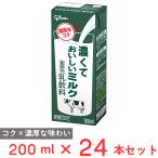 [ рефрижератор ]. мыс Glyco ....... молоко 200ml×24шт.
