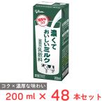 [ рефрижератор ]. мыс Glyco ....... молоко 200ml×48шт.