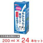 [ рефрижератор ]. мыс Glyco кальций . железо. много молоко SP 200ml×24шт.