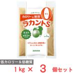 フォワード ラカントＳ顆粒 1kg×3個