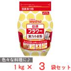  день Kiyoshi производства мука well na день Kiyoshi пшеничная мука цветок молния есть 1kg×3 пакет 