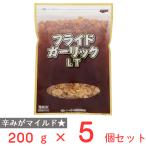 テーオー食品 フライドガーリックLT 200g×5個