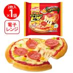 冷凍食品 ピザ 冷凍 マルハニチロ レンジミックスピザ 2枚入（234g） 冷凍惣菜 惣菜 イタリアン 洋食 おかず お弁当 軽食 冷凍 冷食 時短 手軽 簡単 美味しい