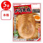 [ рефрижератор ] Prima ветчина ramen ... становится роза коричневый - колодка 47g×5 шт 