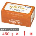 [ рефрижератор ]karupis( АО ) Special . масло ( еда соль не использование ) 450g