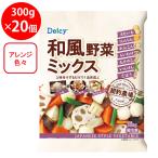 [ рефрижератор ]Delcy японский стиль овощи Mix 7 вид 300g×20 шт 