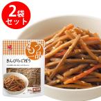 [冷蔵]ヤマザキ おかずもう一品 きんぴらごぼう 85g×2個