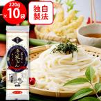 かも川 一番のばし手延うどん 220g×10個