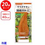 [ рефрижератор ] Prima ветчина салат chi gold куриная грудка затонированный chi gold 33g×20 шт 