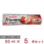 [ лёд ]se задний *ro il сгущенное молоко клубника мусс 85ml×5шт.@ мусс лёд * Kyushu departure . лёд 