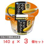 [冷蔵] 雪印メグミルク アジア茶房 マンゴープリン LL 140g×3個