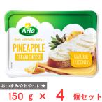 [ рефрижератор ] пятно кожа a-laArla крем сыр ананас 150g×4 шт 
