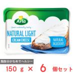 [ рефрижератор ] пятно кожа a-laArla крем сыр свет 150g×6 шт 