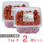 中田食品 しそ漬梅干 大容量 業務用 1kg×2個