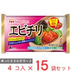 [冷凍] 日本ハム エビチリ 4カップ×15袋
