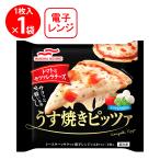 [冷凍食品]マルハニチロ うす焼きピッツァトマトモツァレラチーズ 135g