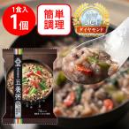 養命酒製造 五養粥 黒