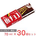 [アイス] 森永製菓 板チョコアイス 70ml×30個