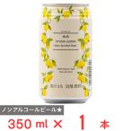 龍馬レモン(ノンアルコール) 350ml