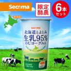 [ рефрижератор ]se koma Hokkaido .... сырой .95%. . йогурт 180g×6шт.