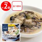 【訳あり10％OFF】 明治屋 おいしい缶詰 広島県産かきときのこのオリーブ油漬（白ワイン＆ハーブ風味） 90g×2個 【賞味期限2028年05月22日】