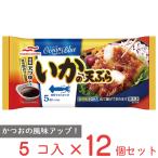 冷凍食品 マルハニチロ いかの天ぷ