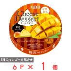 [ рефрижератор ] шесть . масло QBB сыр десерт 6P роскошь манго 90g