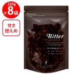 日食 ビターグラノーラ 220g×8個