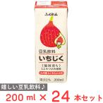 ショッピング豆乳 豆乳 紙パック ふくれん 豆乳飲料いちじく 200ml×24本 | ふくれん フクレン 福岡 農協 ノウキ