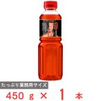 ユウキ食品 激辛四川ラー油 450g