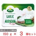 [ рефрижератор ] пятно кожа a-laArla крем сыр чеснок 150g×3 шт 