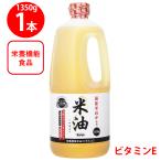 bo-so- масло и жиры рис масло 1350g