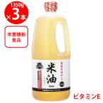 bo-so- масло и жиры рис масло 1350g×3 шт 