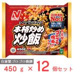 [ рефрижератор ]nichi Ray основной ....450g×12 пакет 