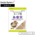 Yahoo! Yahoo!ショッピング(ヤフー ショッピング)寒天 伊那食品工業 かんてんぱぱ スープ用糸寒天　100ｇ×2袋 | スープ用糸寒天 寒天 かんてん スープ用