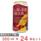 FUJI PREMIUM BREWING ラガービール 350ml×2