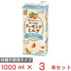  maru солнечный I каждый день .... миндаль молоко сахар не использование 1000ml×3шт.