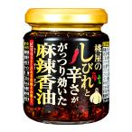 桃屋 桃屋のしびれと辛さががっつり効いた麻辣香油 105ｇ×6個 | 桃屋 ラー油 食べるラー油 桃ラー