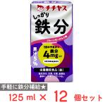 [ рефрижератор ]chichiyasLL надежно железо 125ml×12 шт 