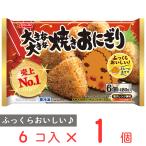 冷凍食品 おにぎり 冷凍 日本水産 大きな大きな焼きおにぎり 6個（480g） | 冷凍惣菜 惣菜 おむすび 和食 おかず お弁当 軽食 冷食 時短 第10回フロアワ 入賞