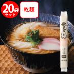 海津屋 氷見うどん 細麺 国内産小麦100%使用 200g×20個