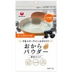 みすずコーポレーション おからパウダー（黒ごま黒豆きな粉） 75g×6個 | おから 乾燥おから パウダー ポ