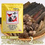 だし 千代の一番 万能和風だし 50包入 400g×2袋 出汁 だしパック 出汁パック お出汁 パック だしの素 粉末 粉末だし 調味料 料理 ランキング 人気 美味しい